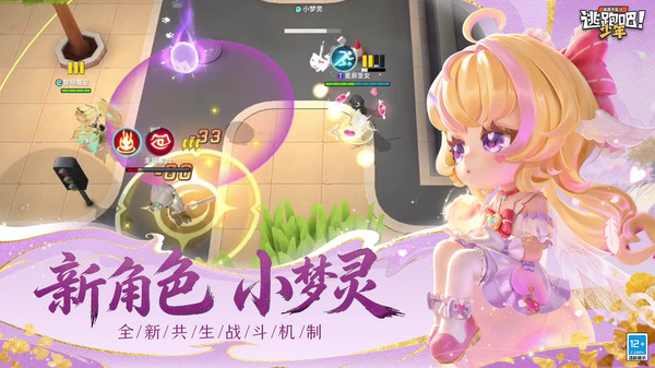 逃跑吧！少年