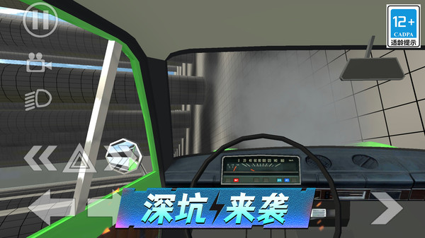 汽车实验场