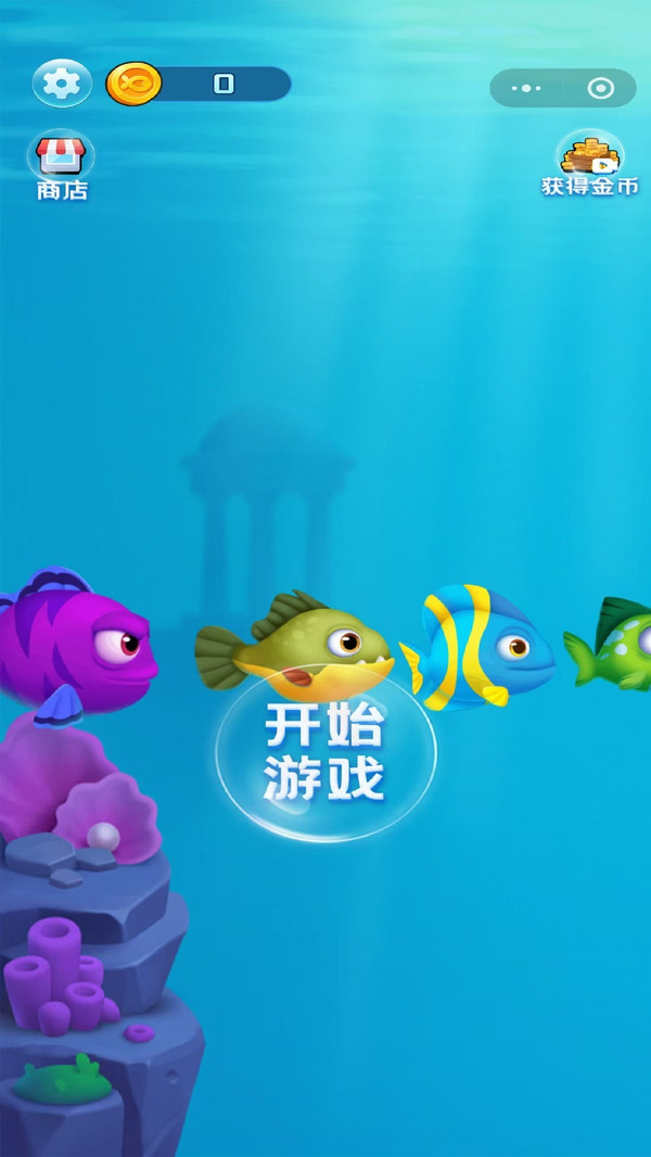 大鱼吃小鱼进化论