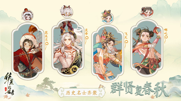 华夏绘世录