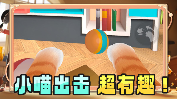一起躲猫猫