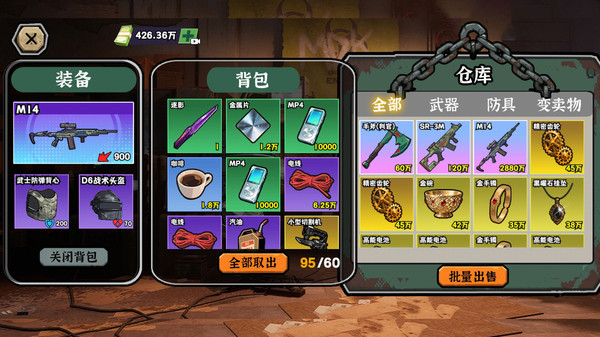 战场精英