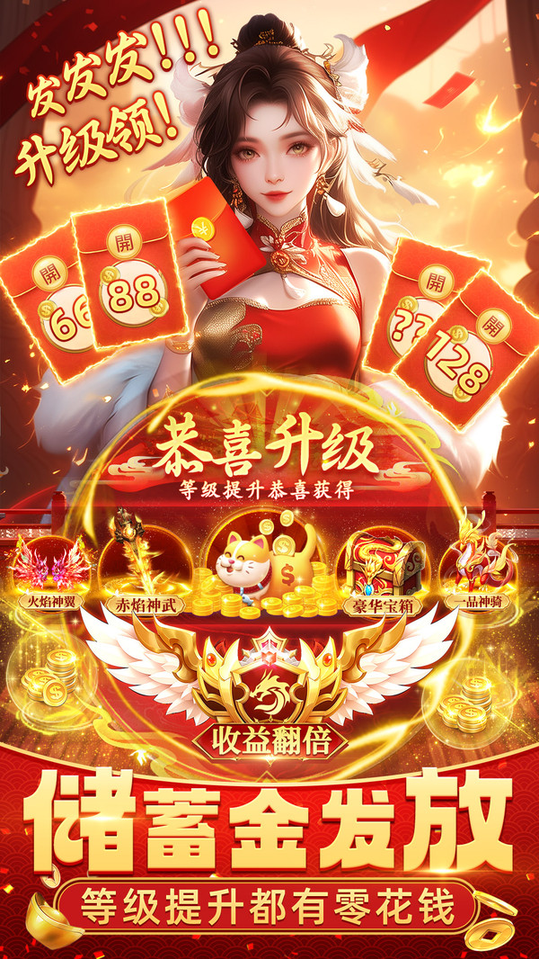 万剑至尊-高爆红包版仙侠手游