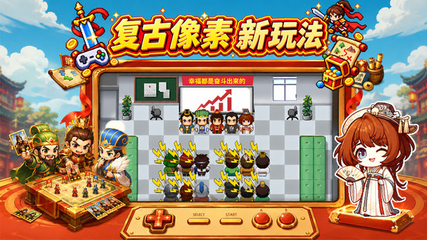 英雄之路-创新三国手游