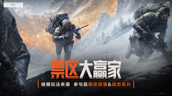 暗区突围-S17赛季4.2开启