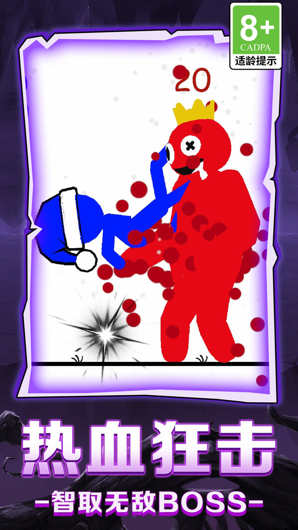 趣味火柴人闯关