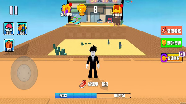 逃跑高高手-罗布逃离流沙