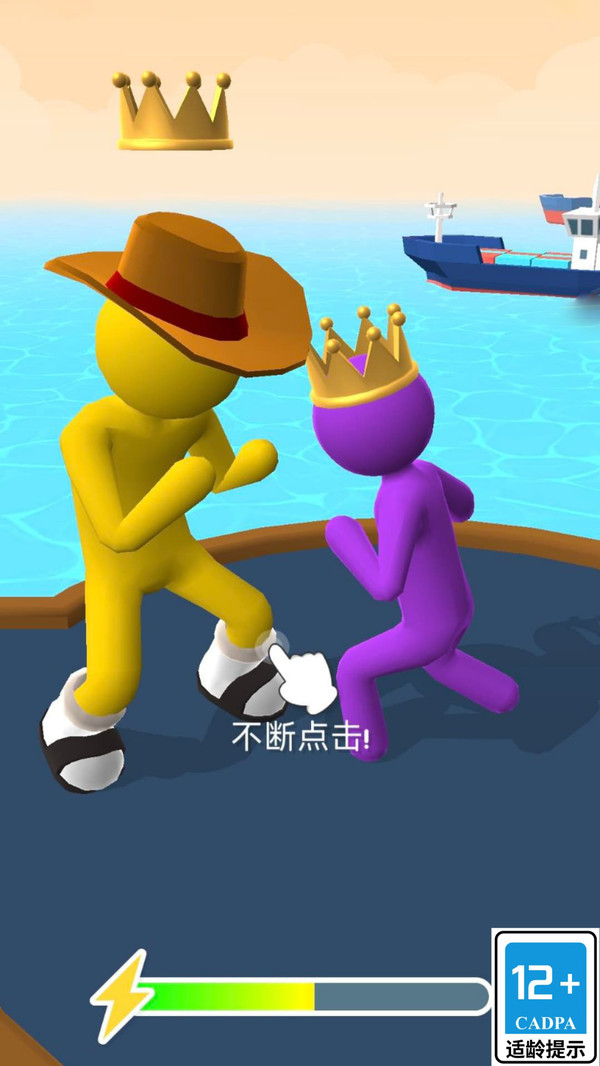 狂奔巨人挑战
