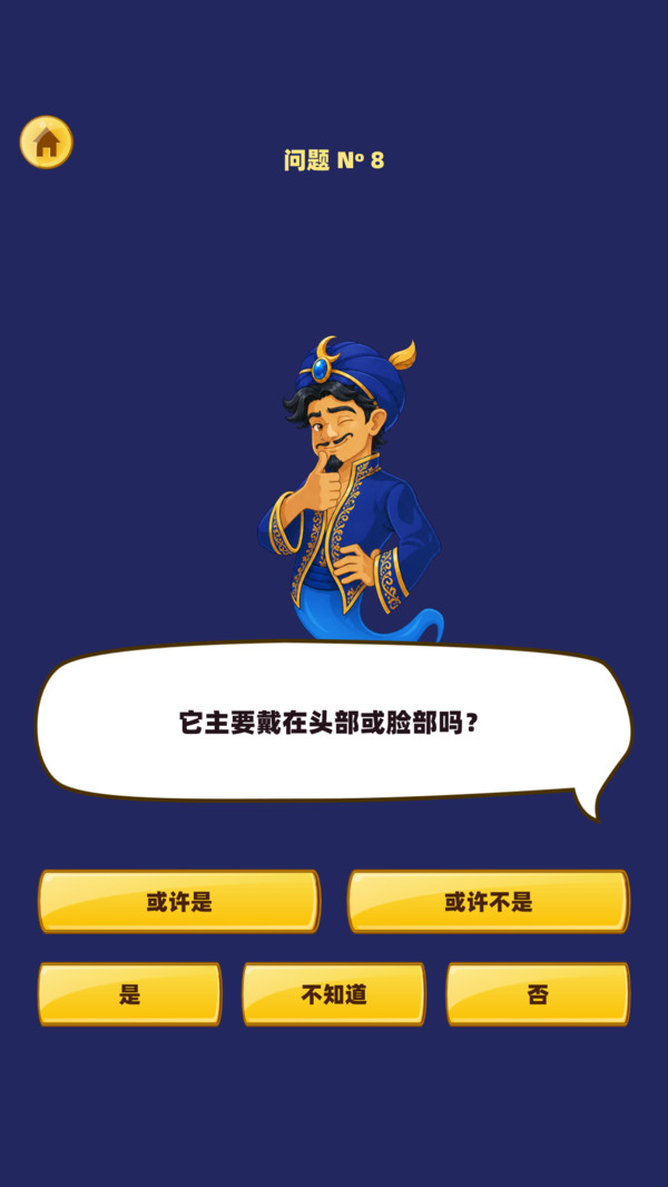 高智商大师