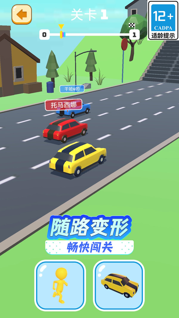 百变火柴人