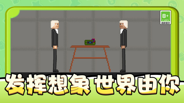 无限像素乐园