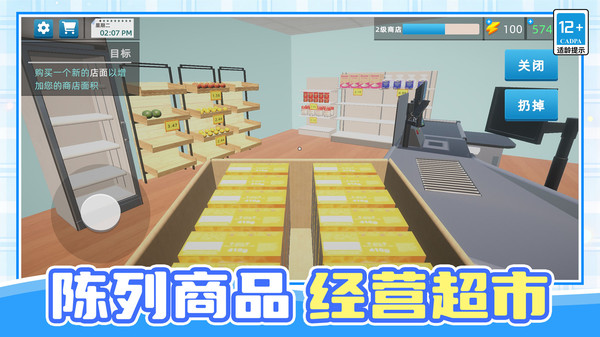 模拟超市管理员