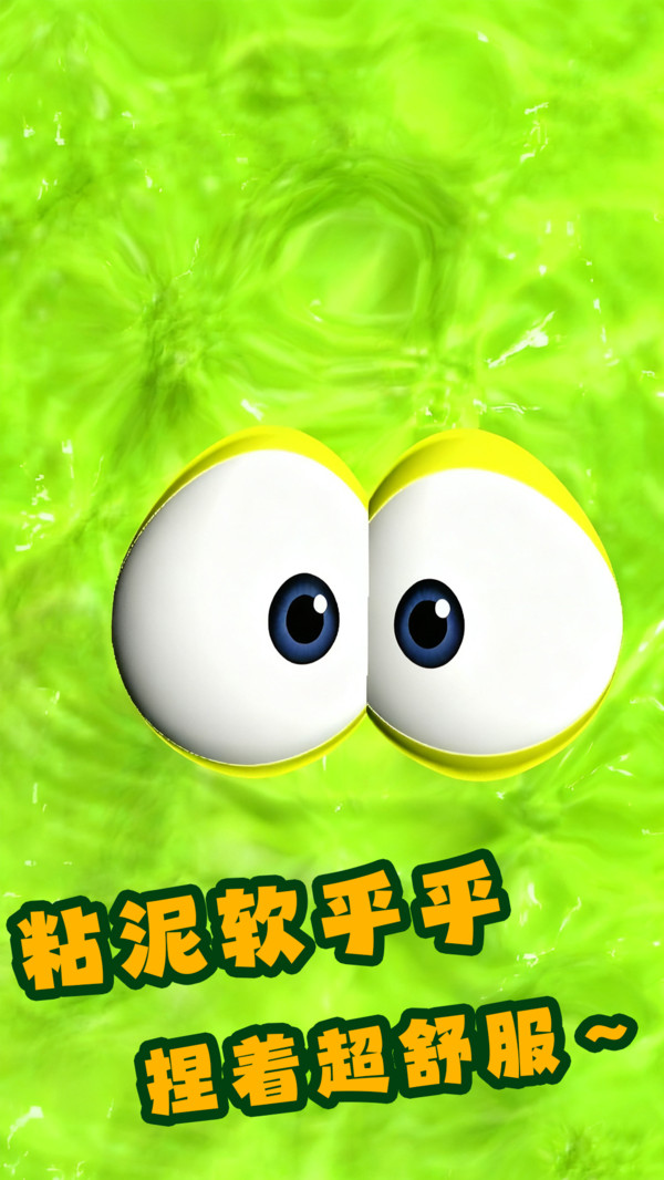 解压橡皮人