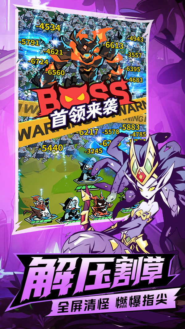 坠落守望者-送S级传说英雄