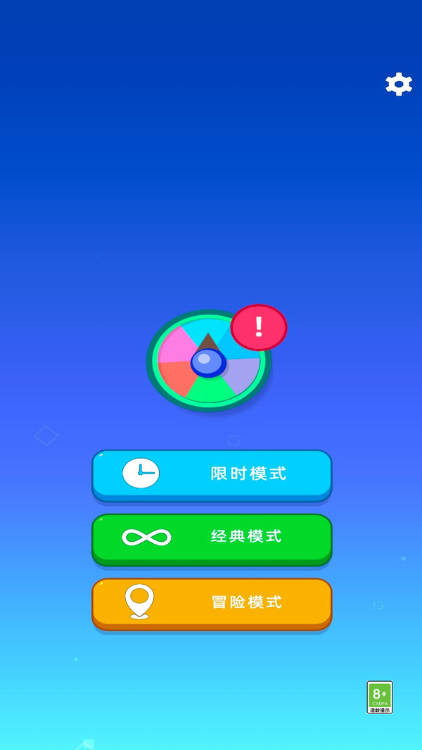 火眼金睛消