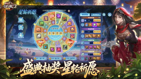 征途2-新玩法