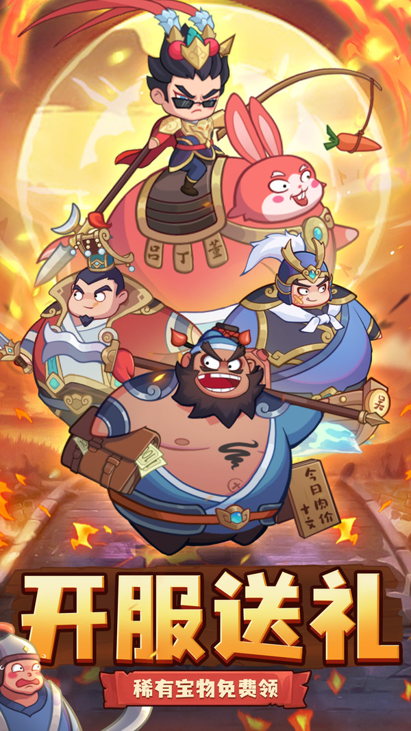 颤抖吧三国