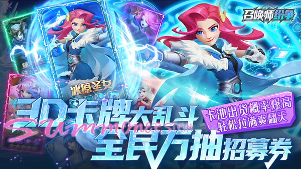 召唤师纷争