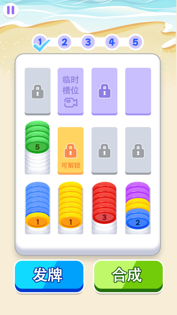 解压大消除