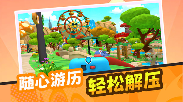 趣味冲刺场