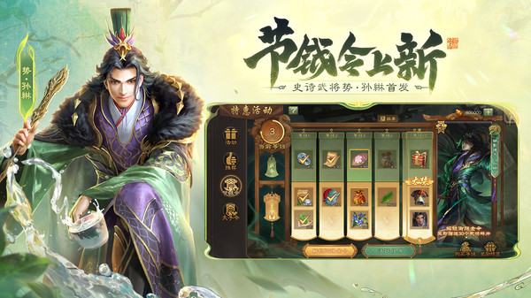 三国杀移动版