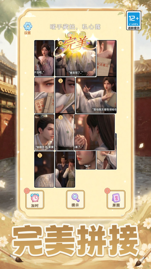 凑了个整