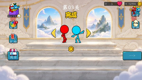 冰与火柴人2