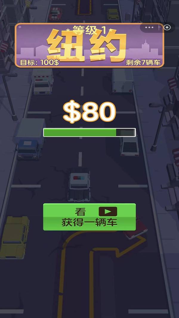 完美停车大师