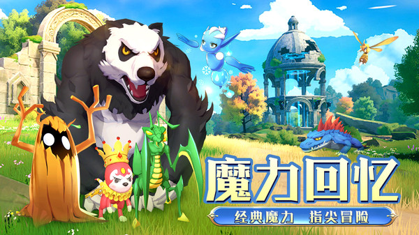 魔力宝贝回忆-策略回合冒险手游
