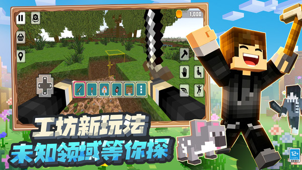 天才创造者
