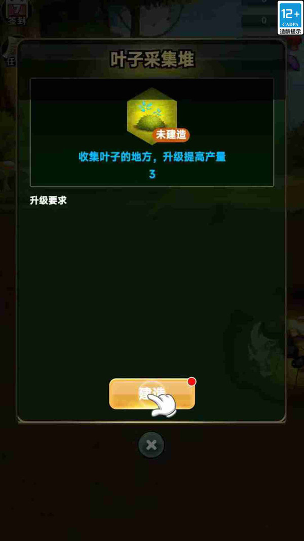 我是建筑师