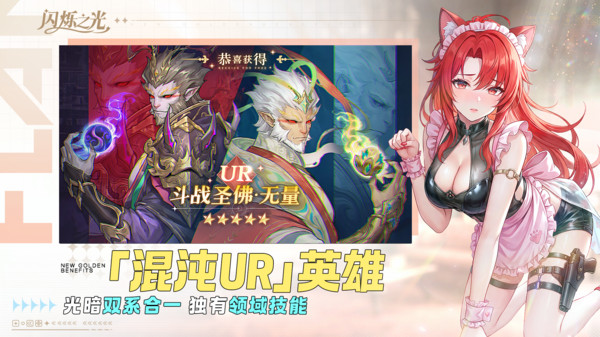 闪烁之光-每日摸金