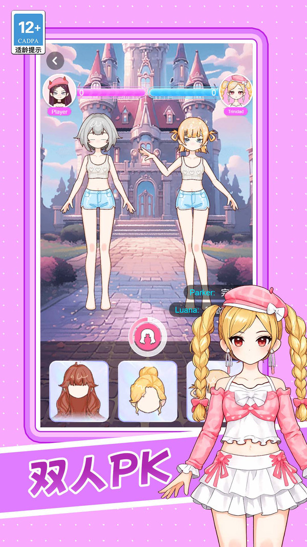少女婚纱模拟