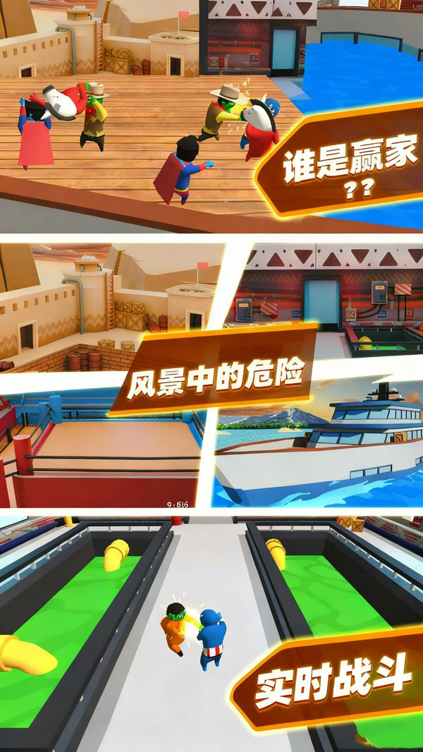 宿舍大乱斗