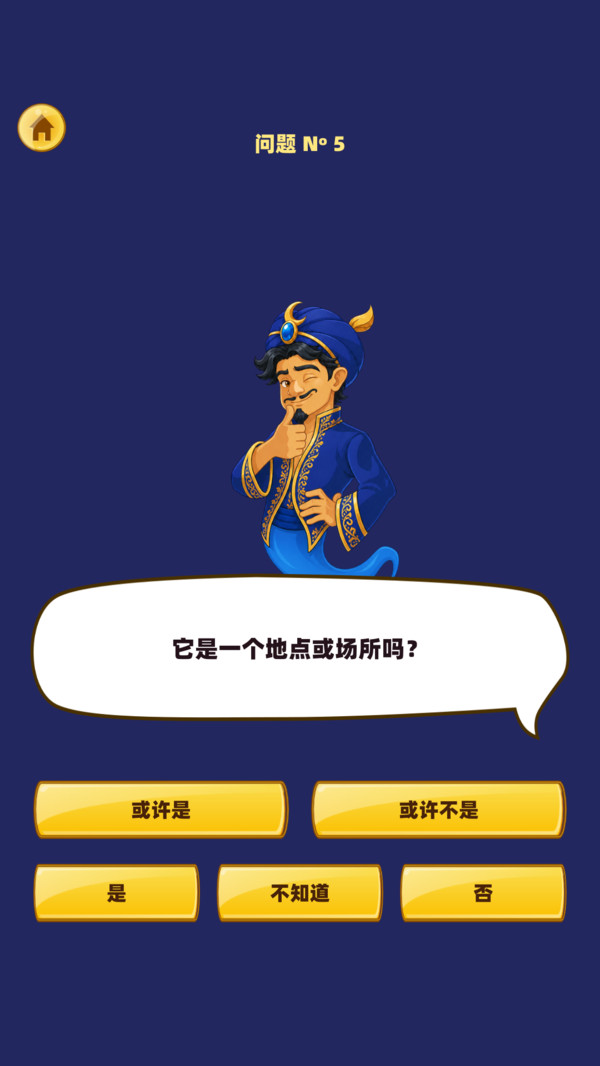 网络天才猜人物