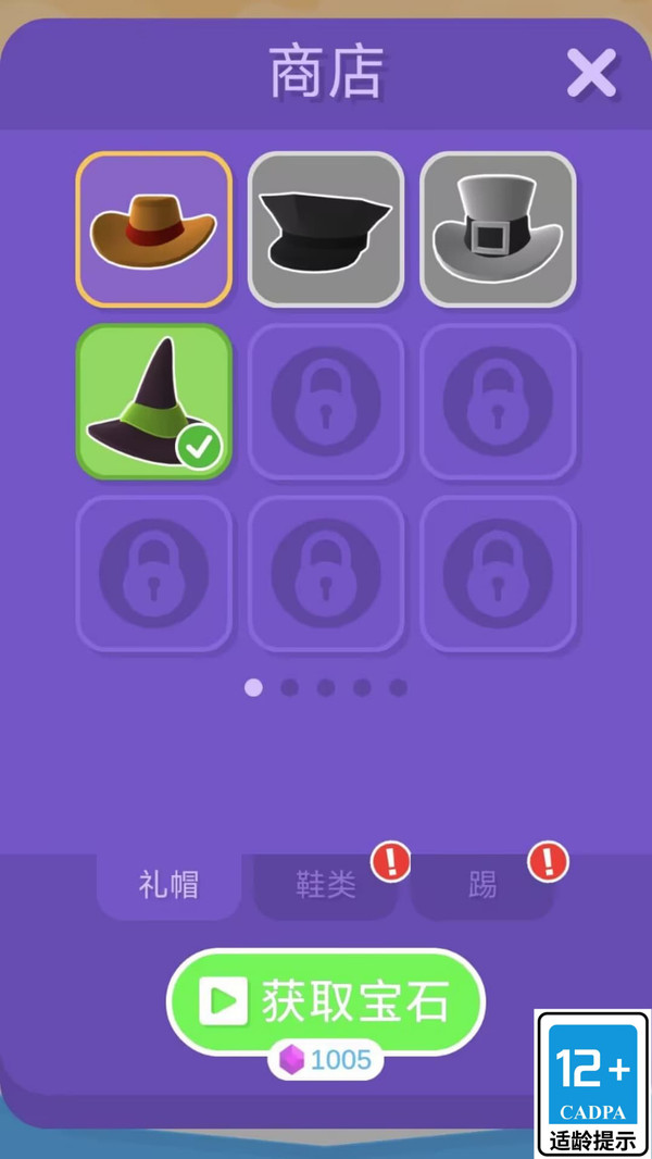 狂奔巨人挑战