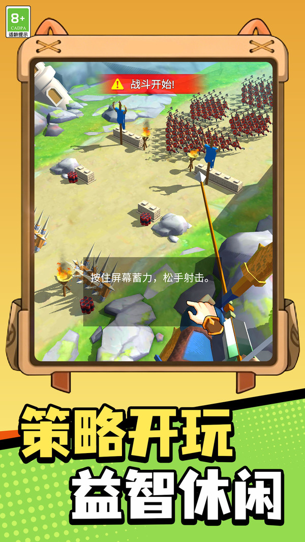 指尖的江山