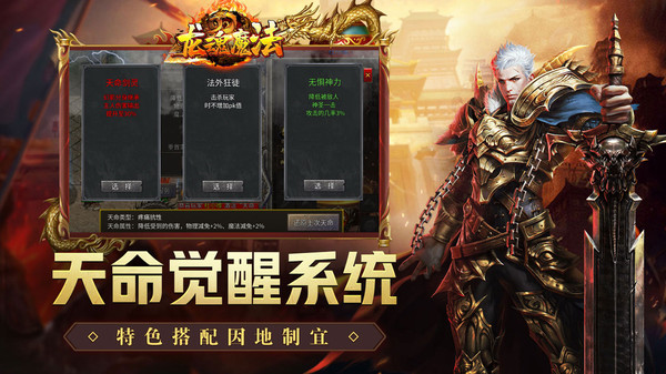 龙魂魔法