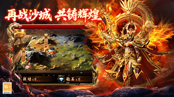 欢乐斗翻天-超变传奇