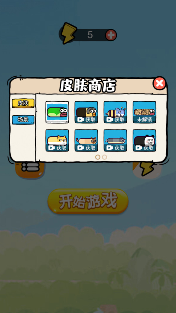苹果蛇蛇大作战