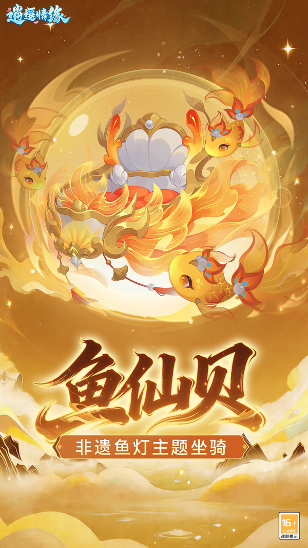 逍遥情缘
