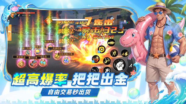 街机恐龙-新角色麦斯上线
