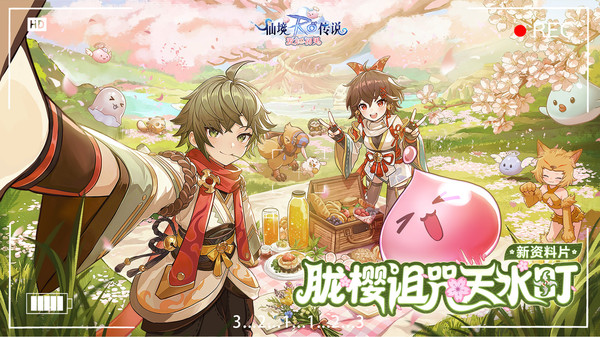 仙境传说：爱如初见-RO正版