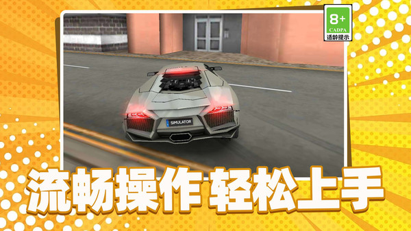 狂飙赛车模拟