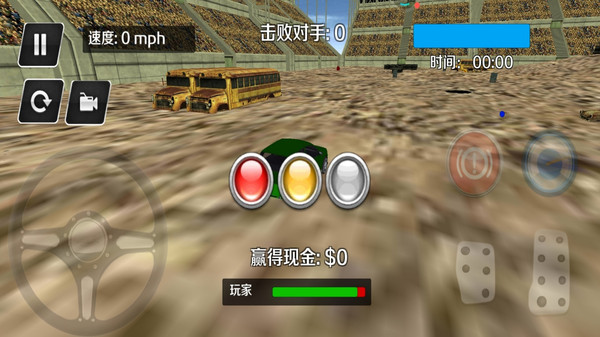 随机车辆对对碰