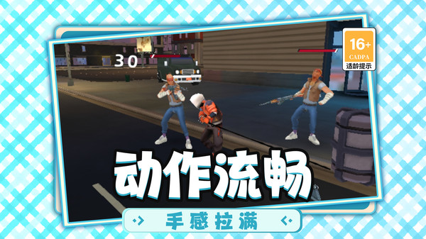 家园保卫记