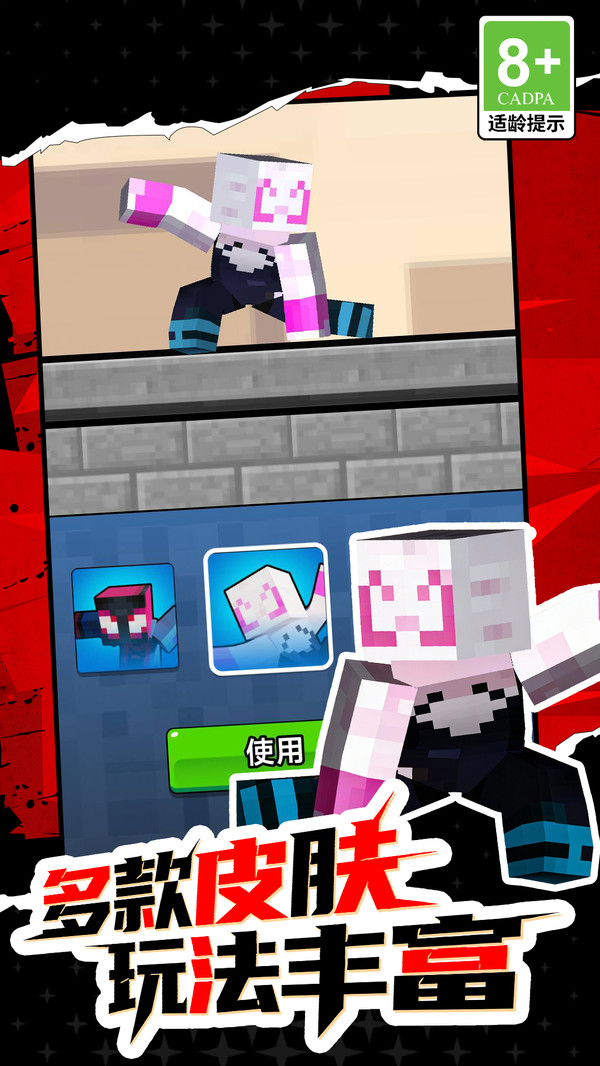 超级英雄大冒险