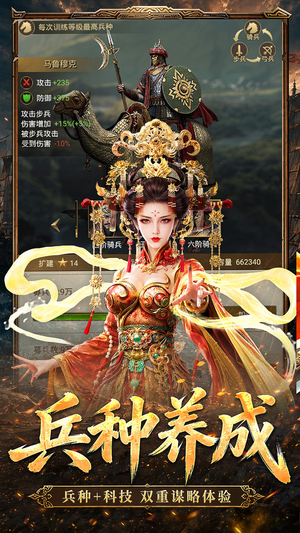 帝国征服者-中世纪战争策略手游