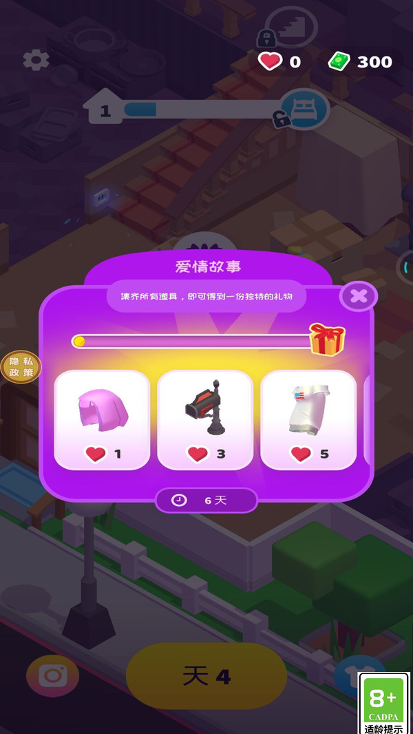 日常模拟器