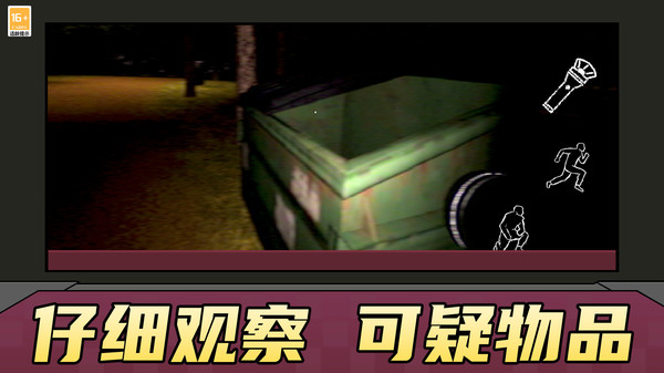 我不是怪物